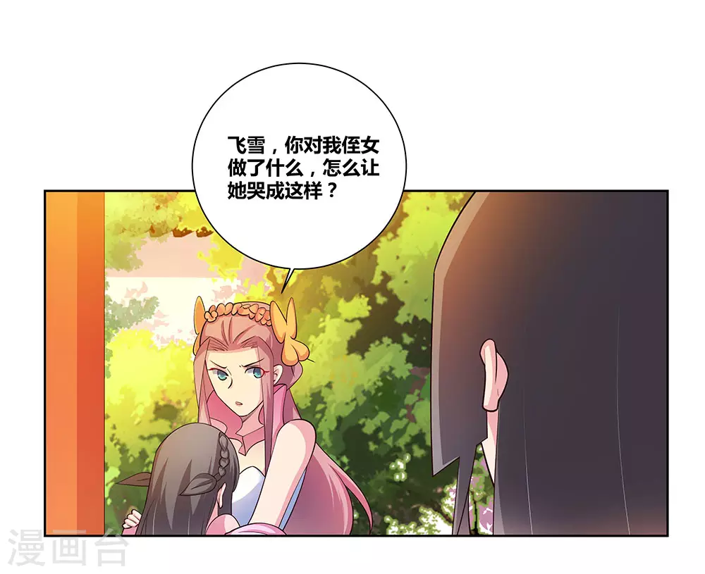 第76话 放鸽子23