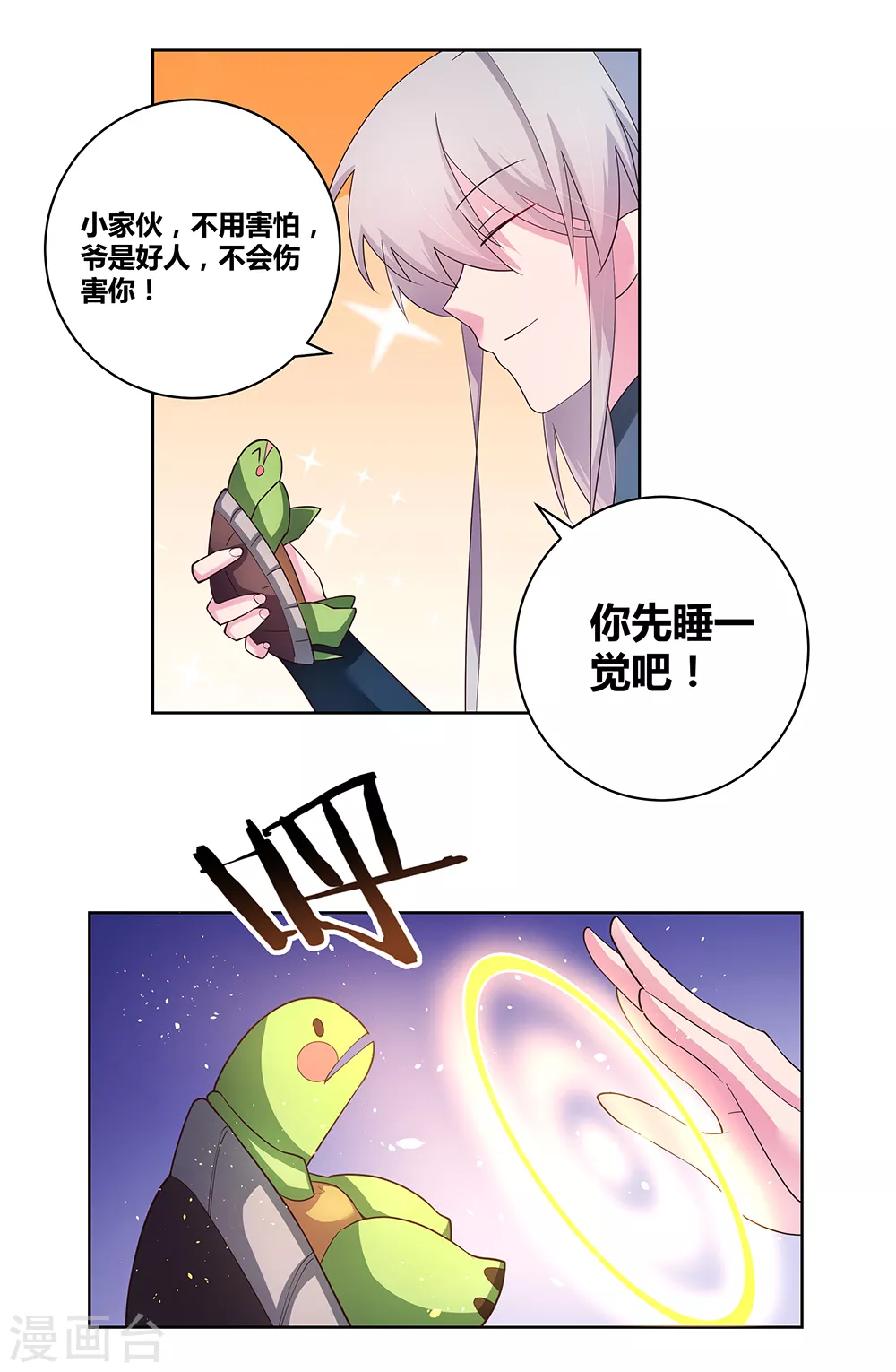 第50话 奇怪的梦境10