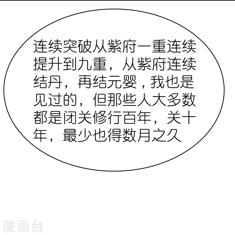 第420话 罡风之带5