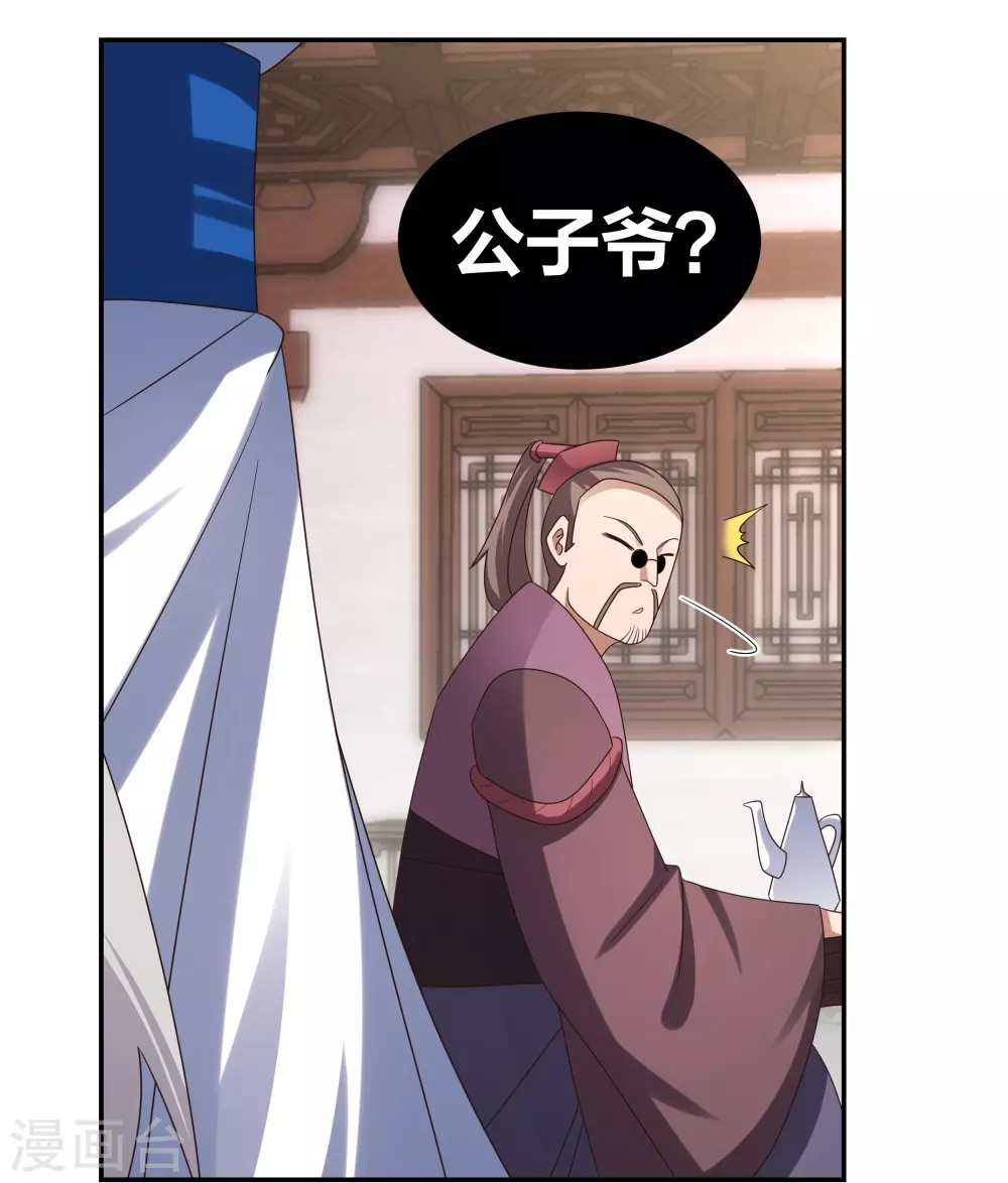 第301话 三千大道23