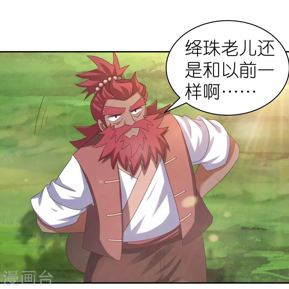 第348话 孤星泪4