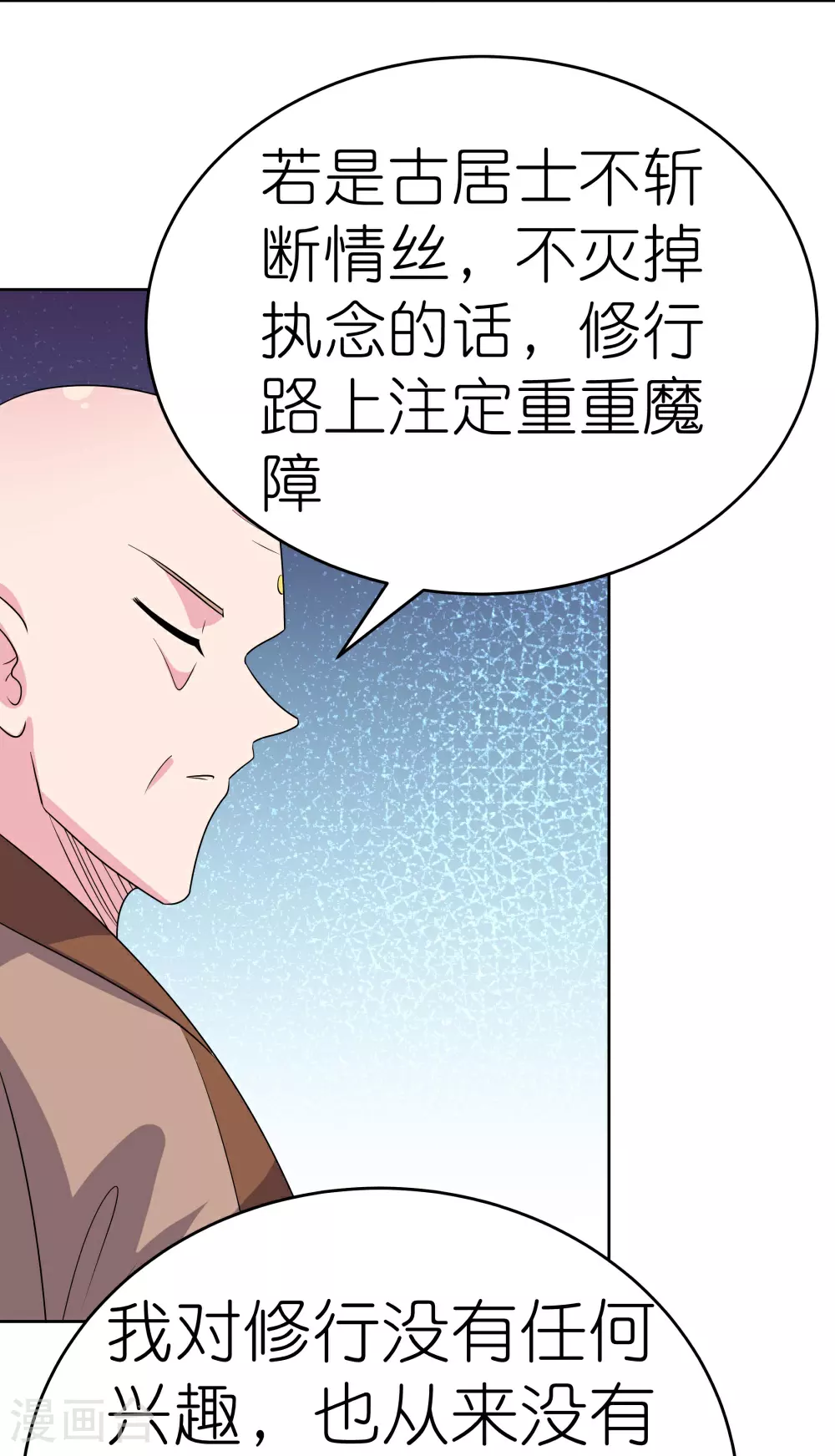 第466话 答案9