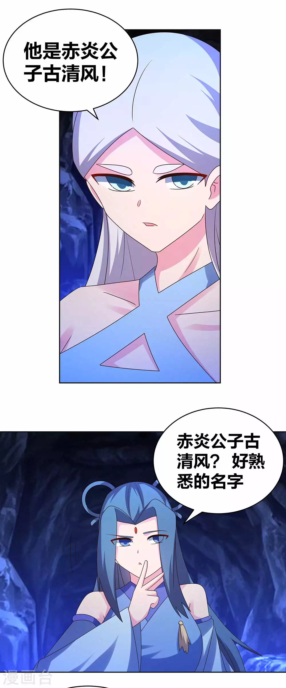 第284话 白蛇14