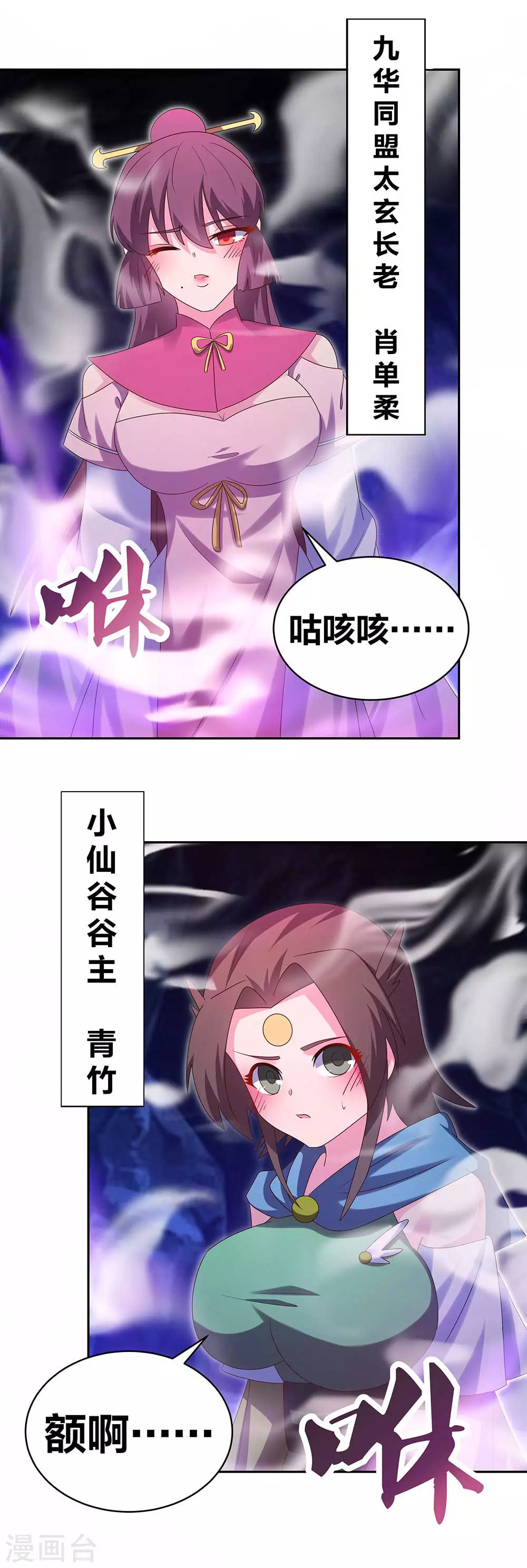 第287话 都是美女！？17
