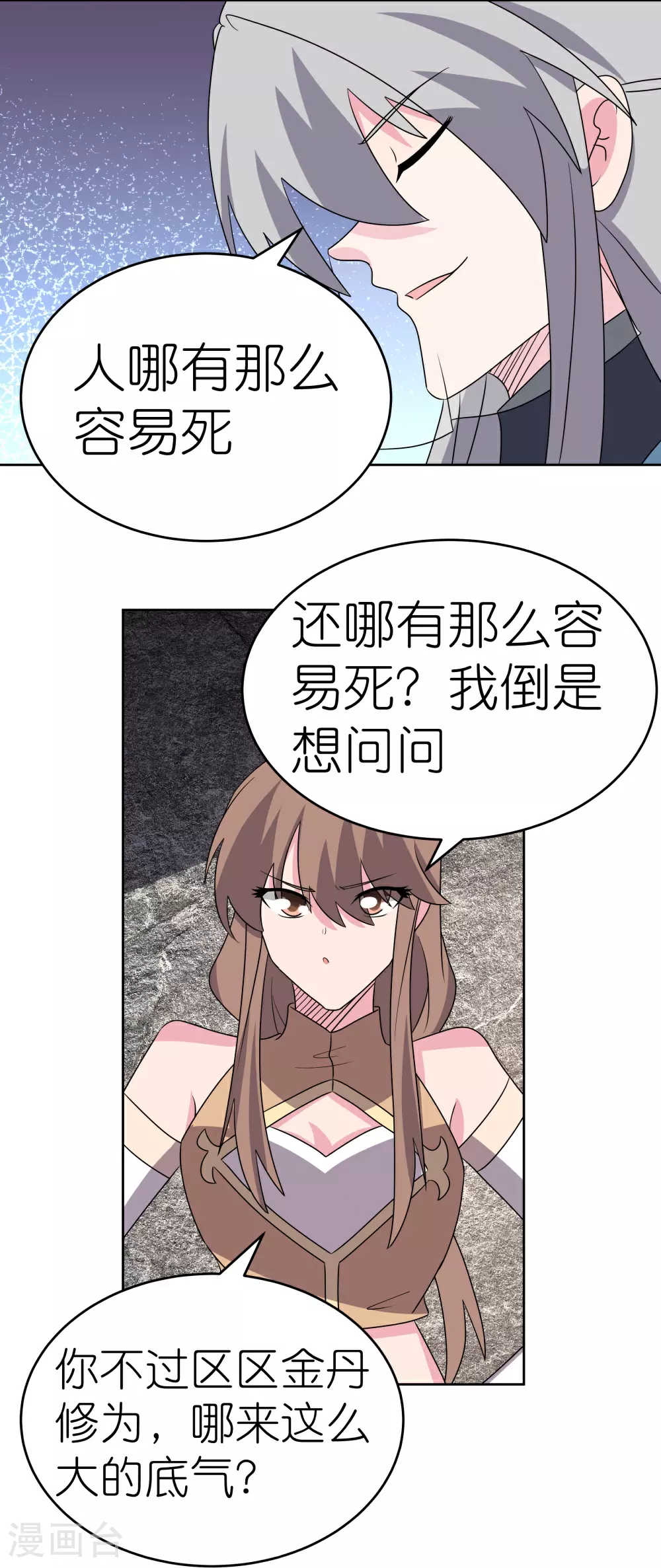 第497话 不是还有你嘛21