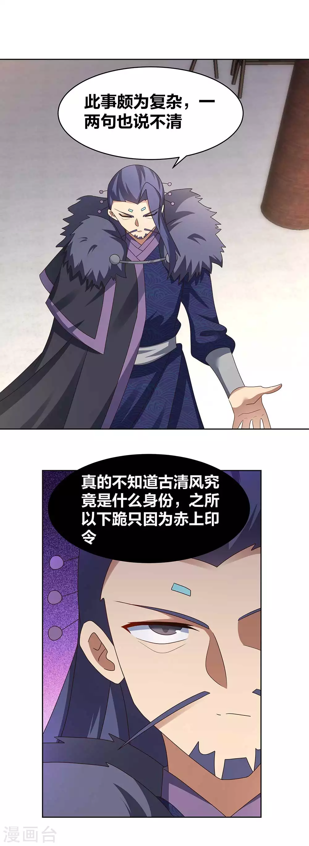 第252话 赤上宵，印为尊8