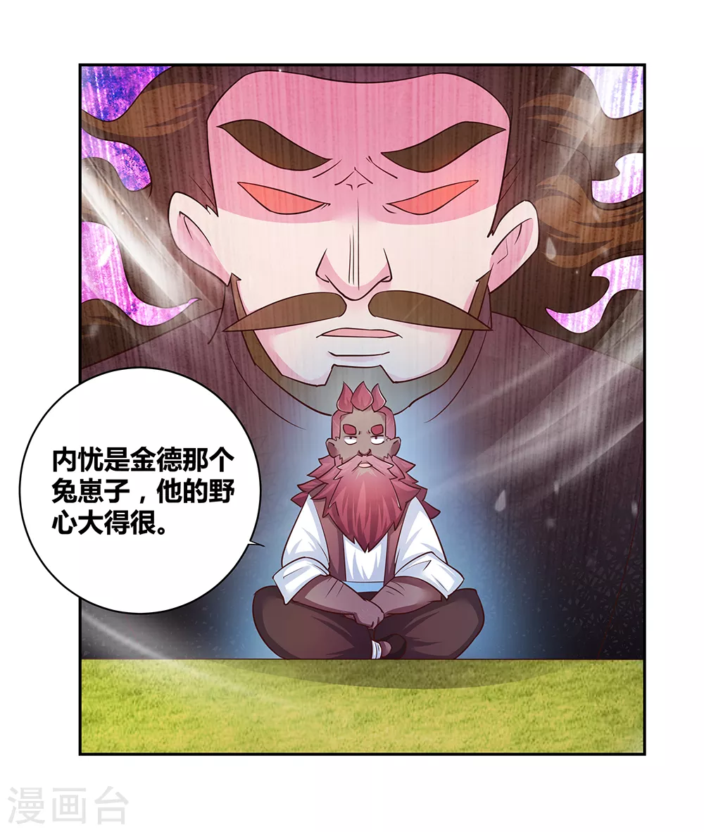 第26话 外忧内患的云霞派30