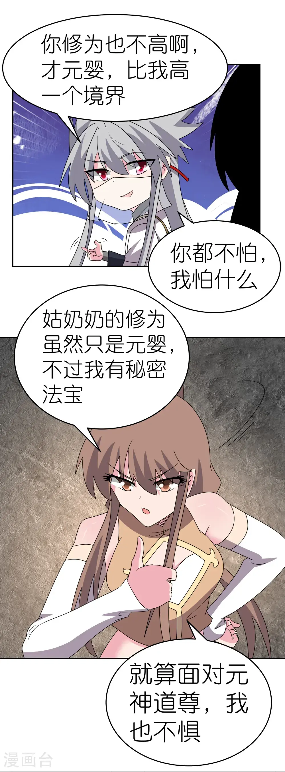 第505话 约法三章21