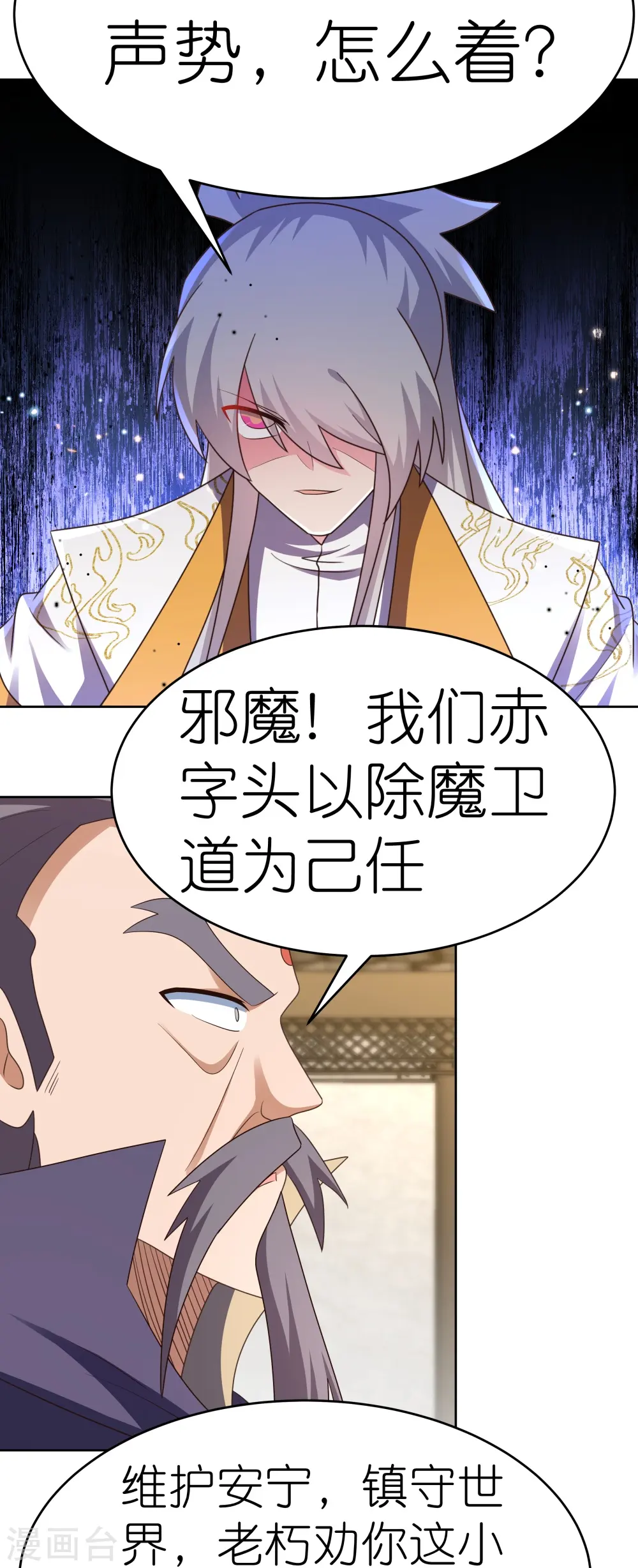 第436话 不痛不痒15