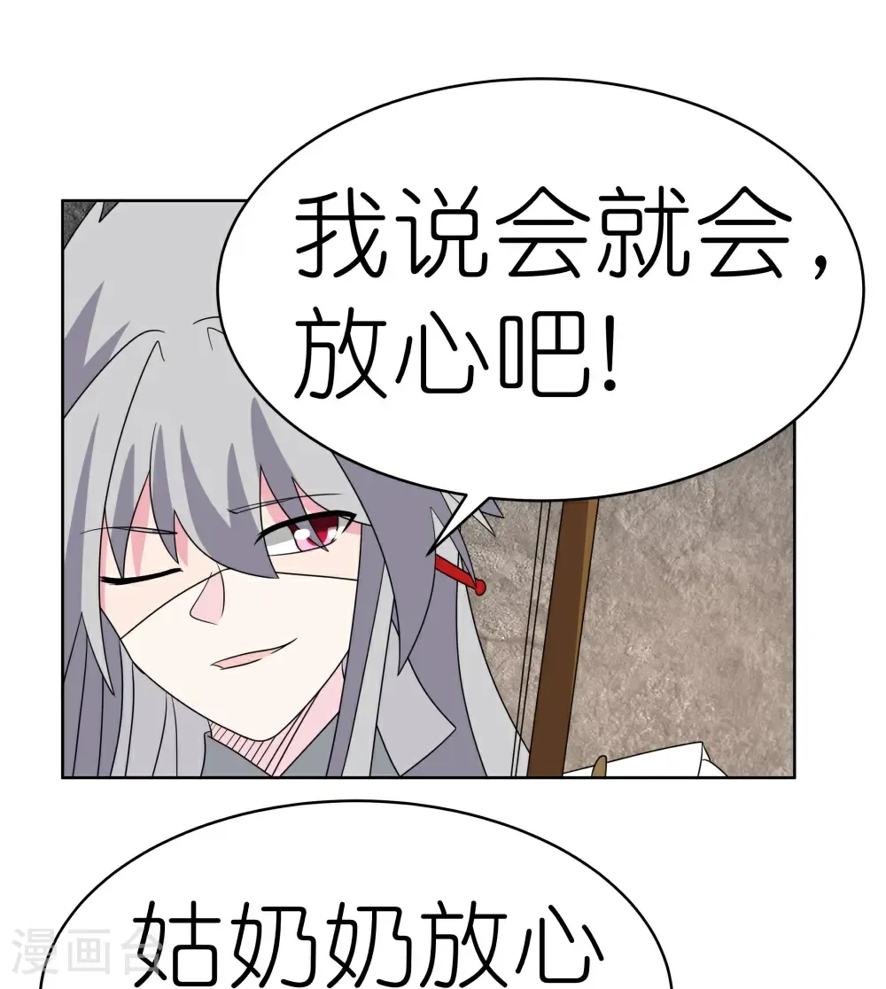 第506话 几分把握19