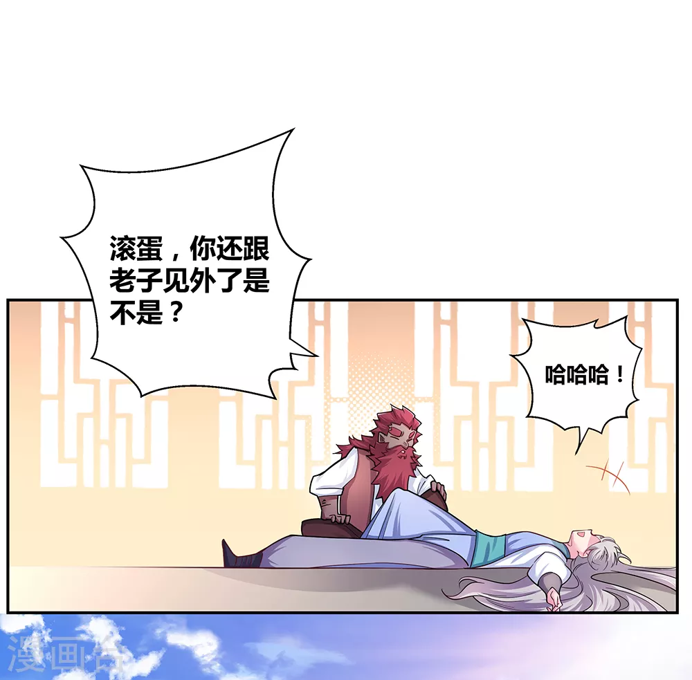 第11话 飞雪真人13