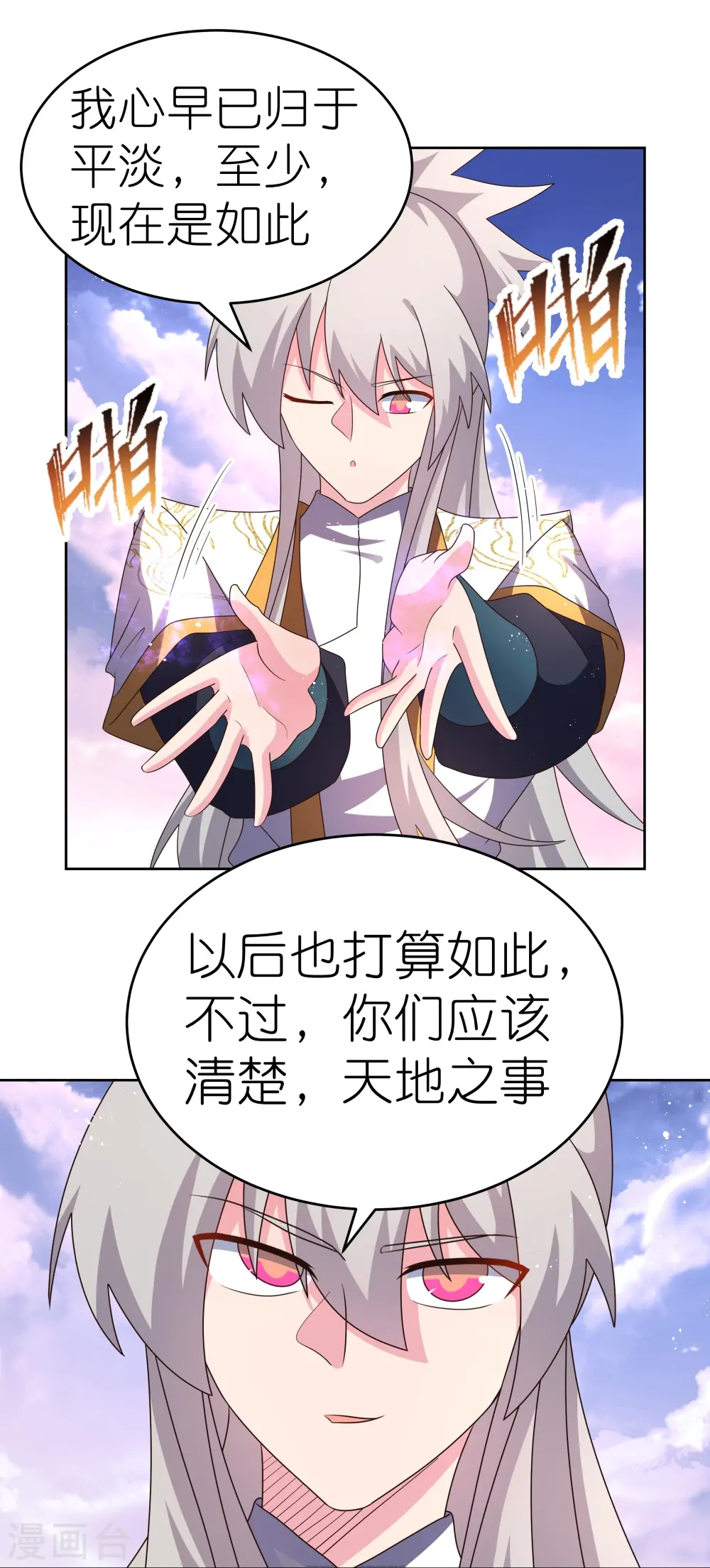 第426话 冒险一搏26