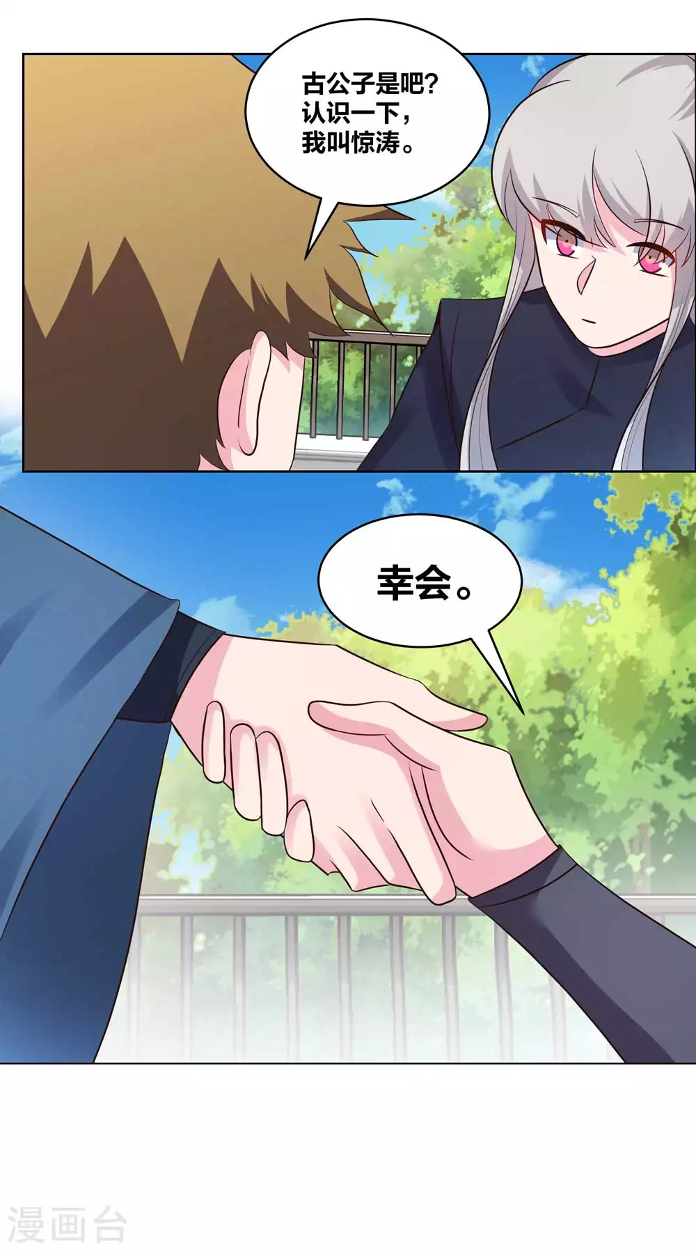第210话 赤帮分舵4