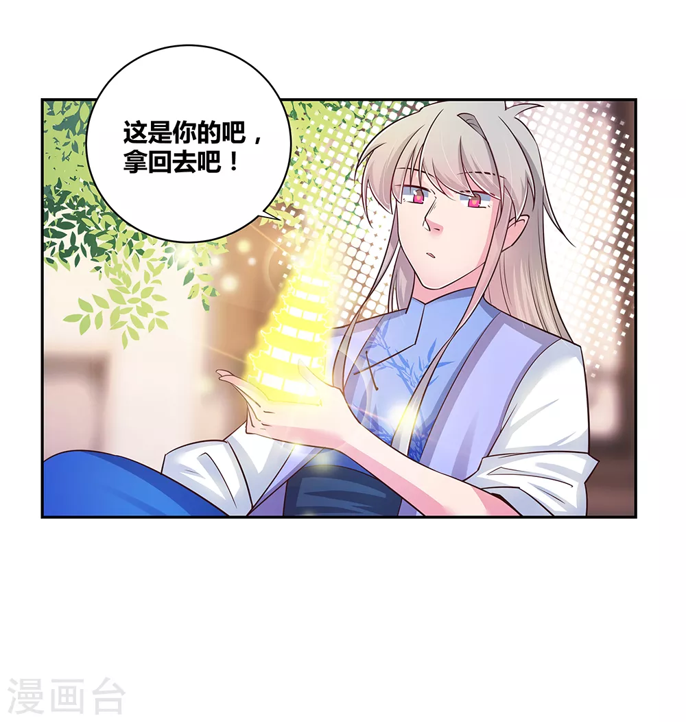 第29话 谁的心眼多15
