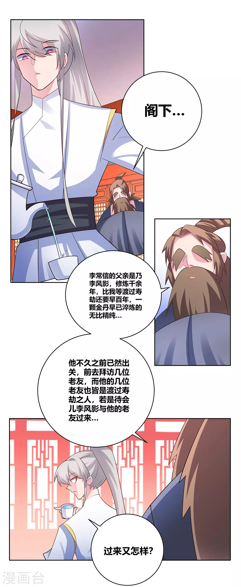 第116话 大杀四方28