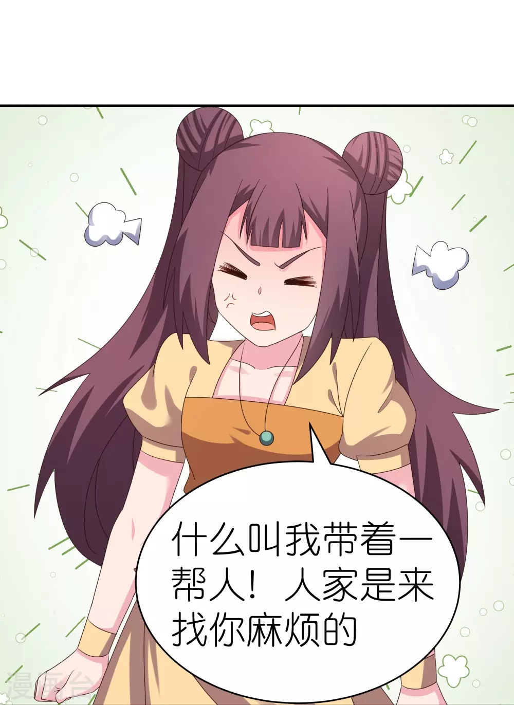 第319话 奇耻大辱20