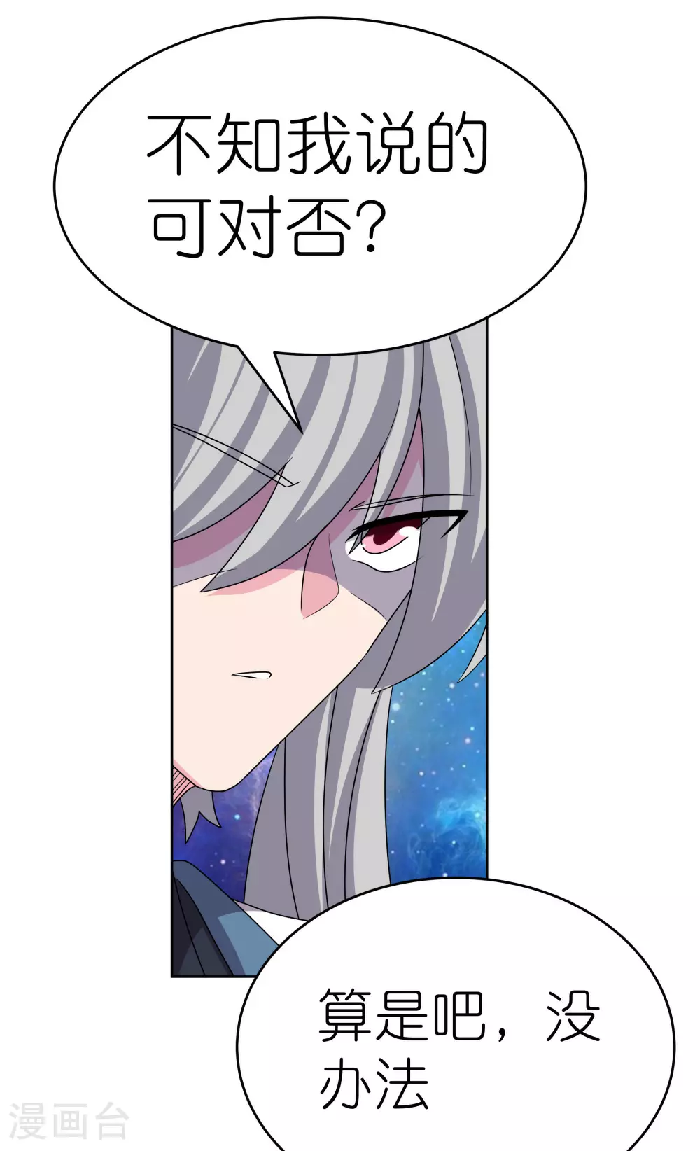 第470话 与世隔绝39