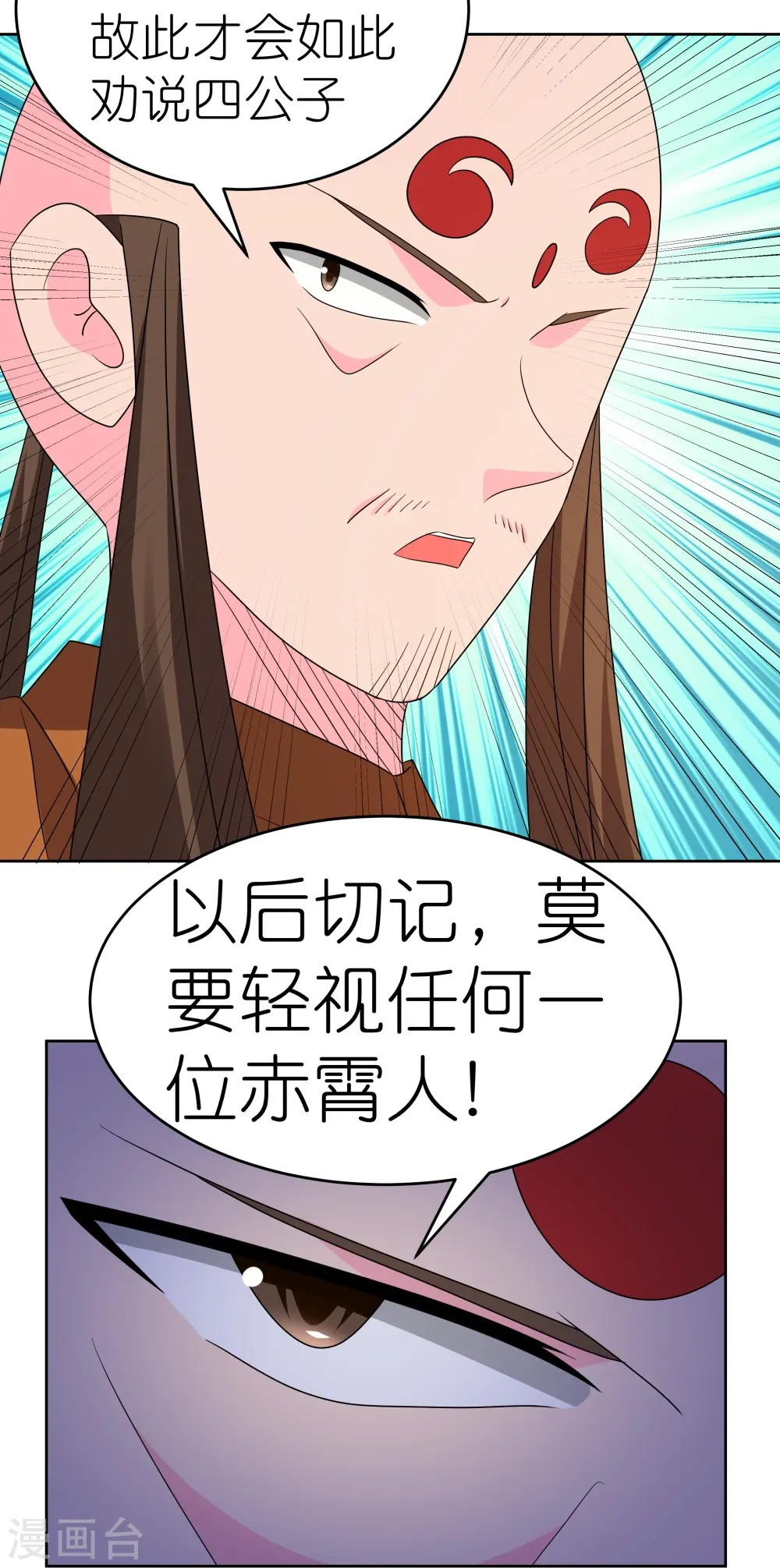 第446话 白玉长戟10