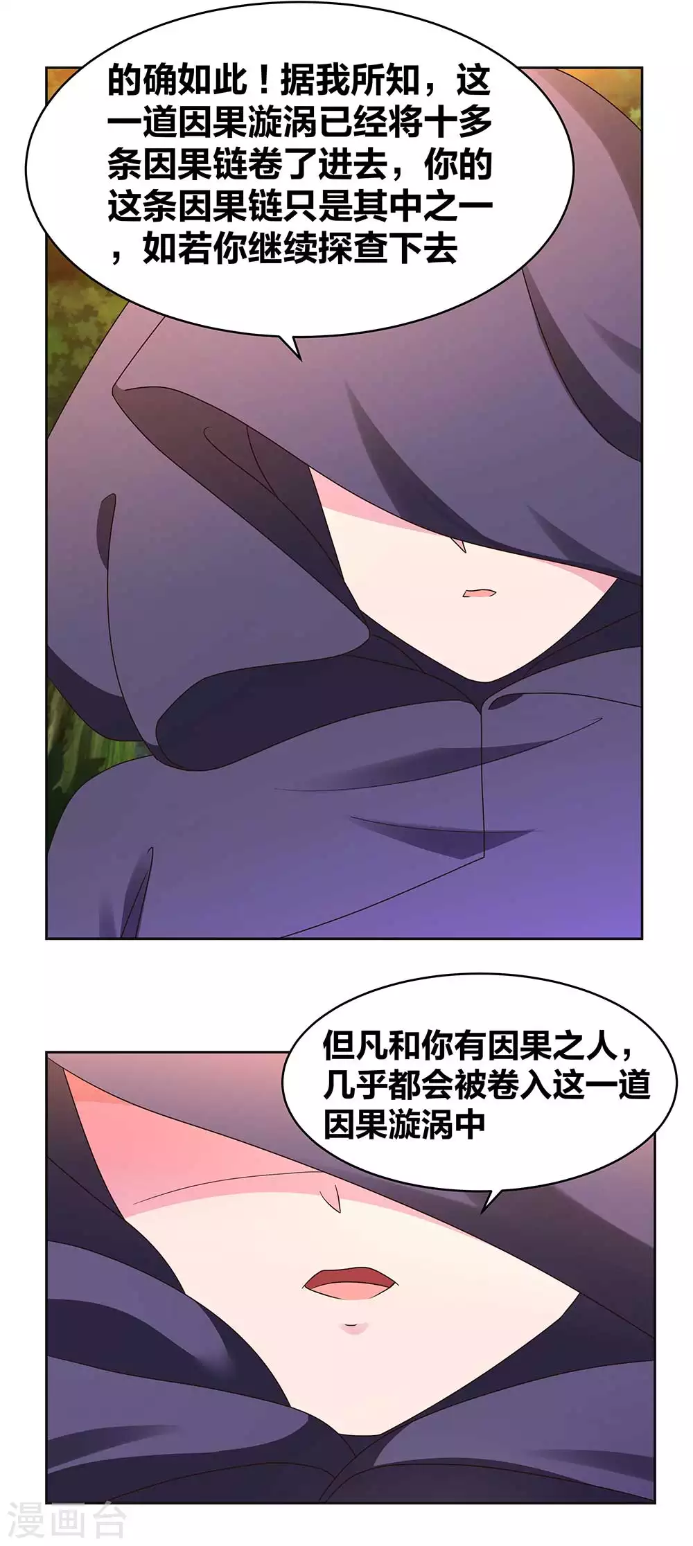 第247话 给我一个理由6