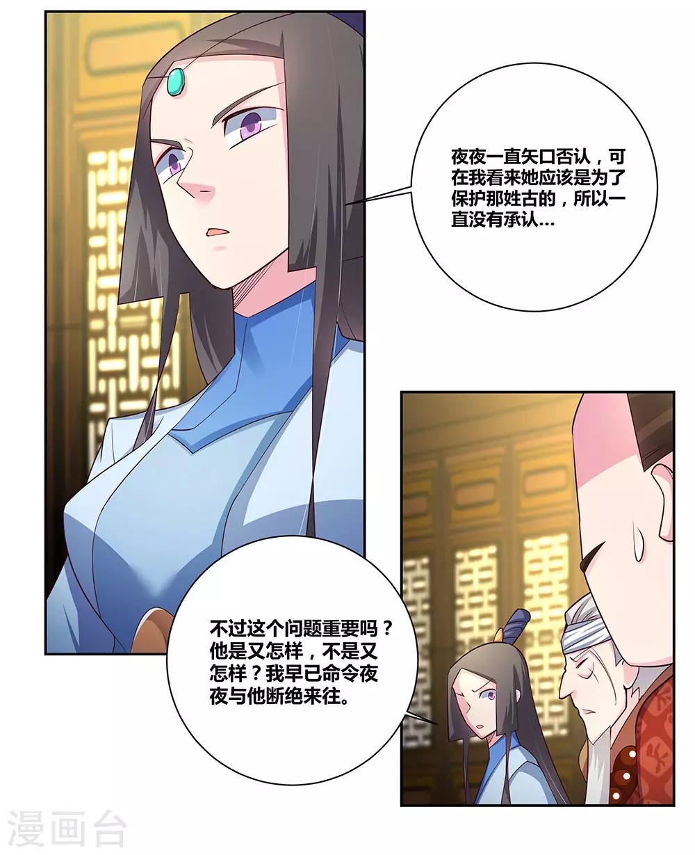 第70话 审判之息33