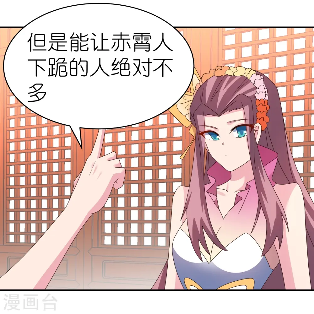 第356话 江湖骗子？5