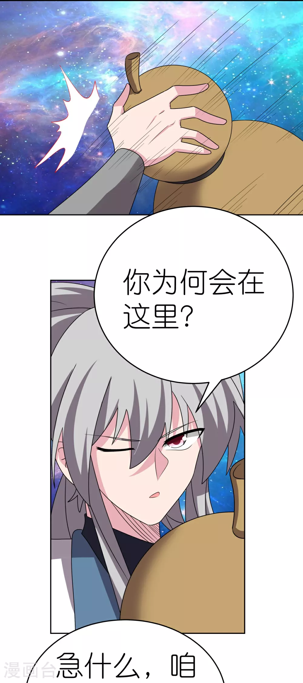 第467话 大日如来忿化身10