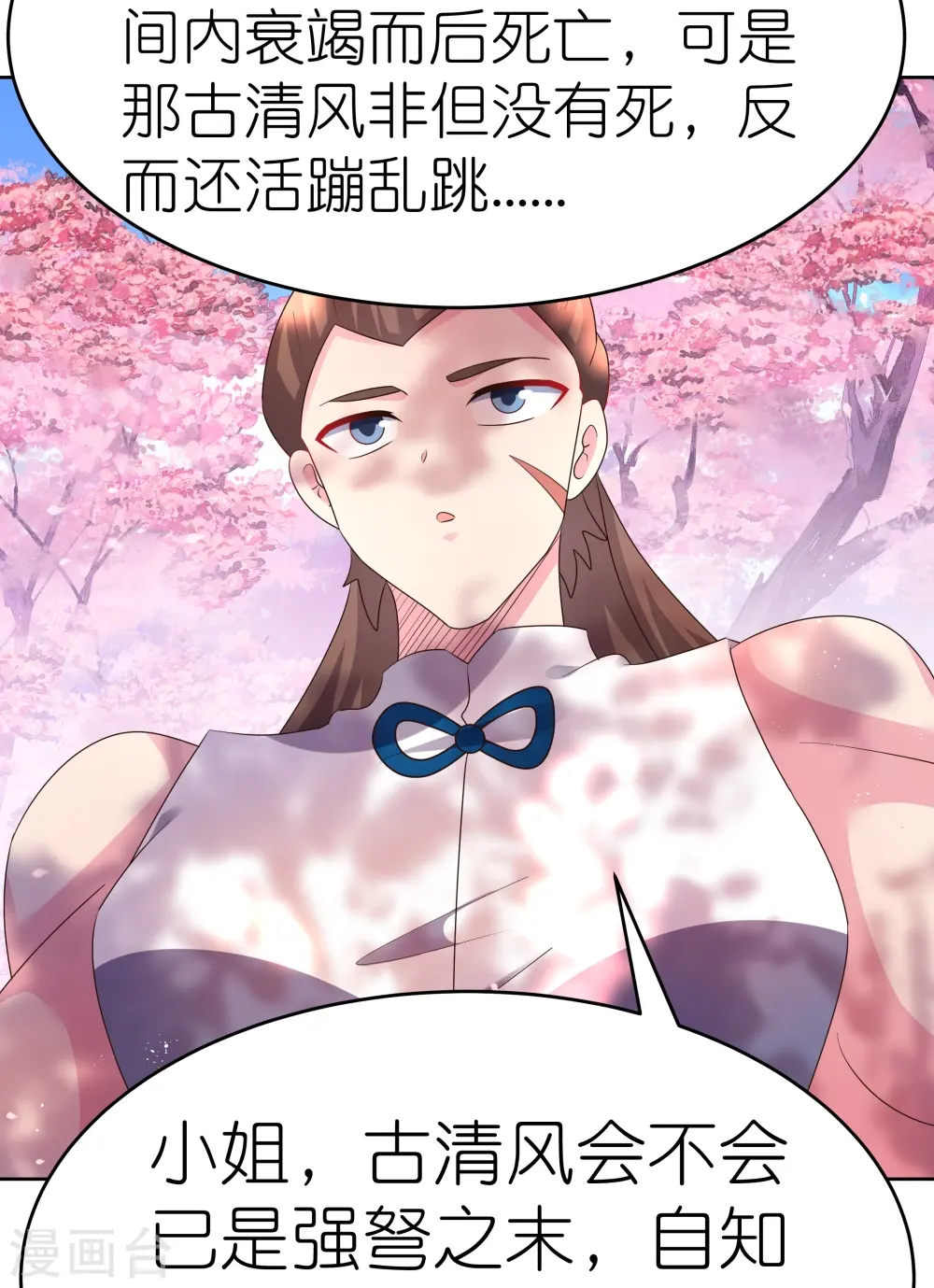 第438话 死有余辜33