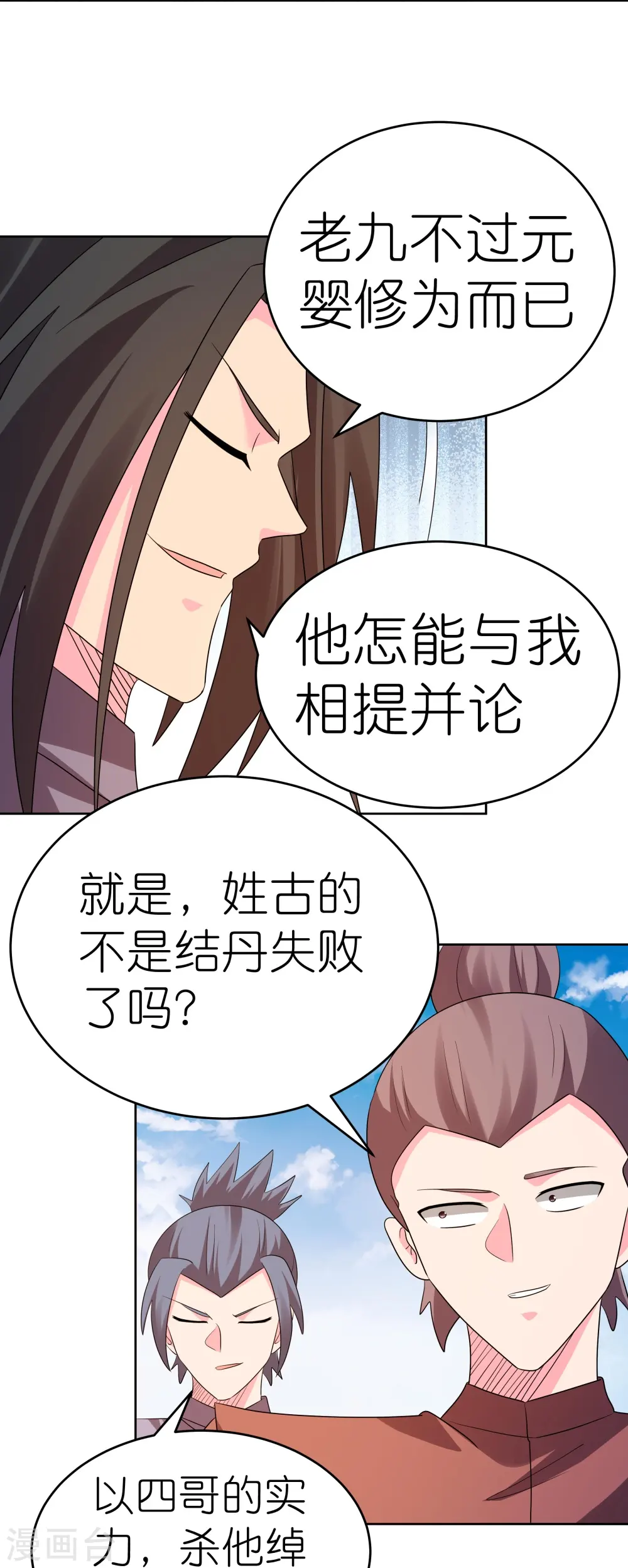 第449话 修行定律26