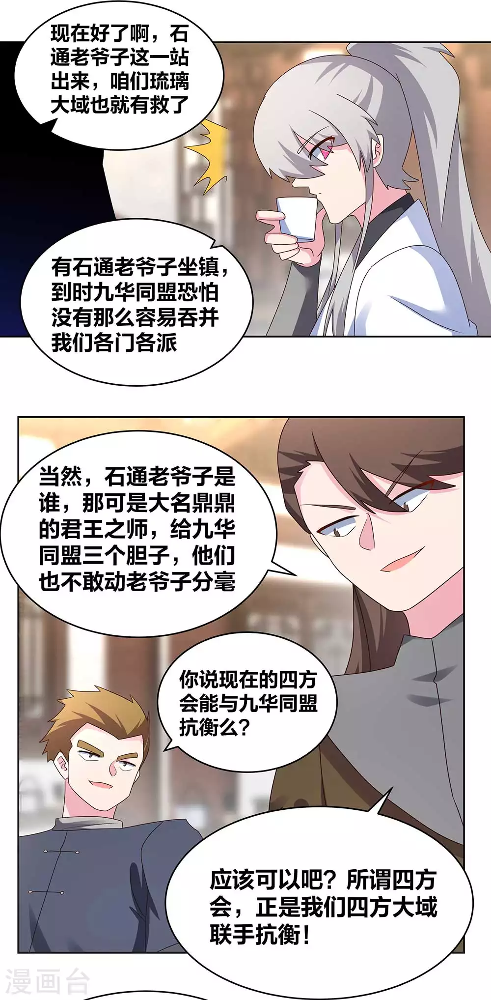 第256话 送帖子10