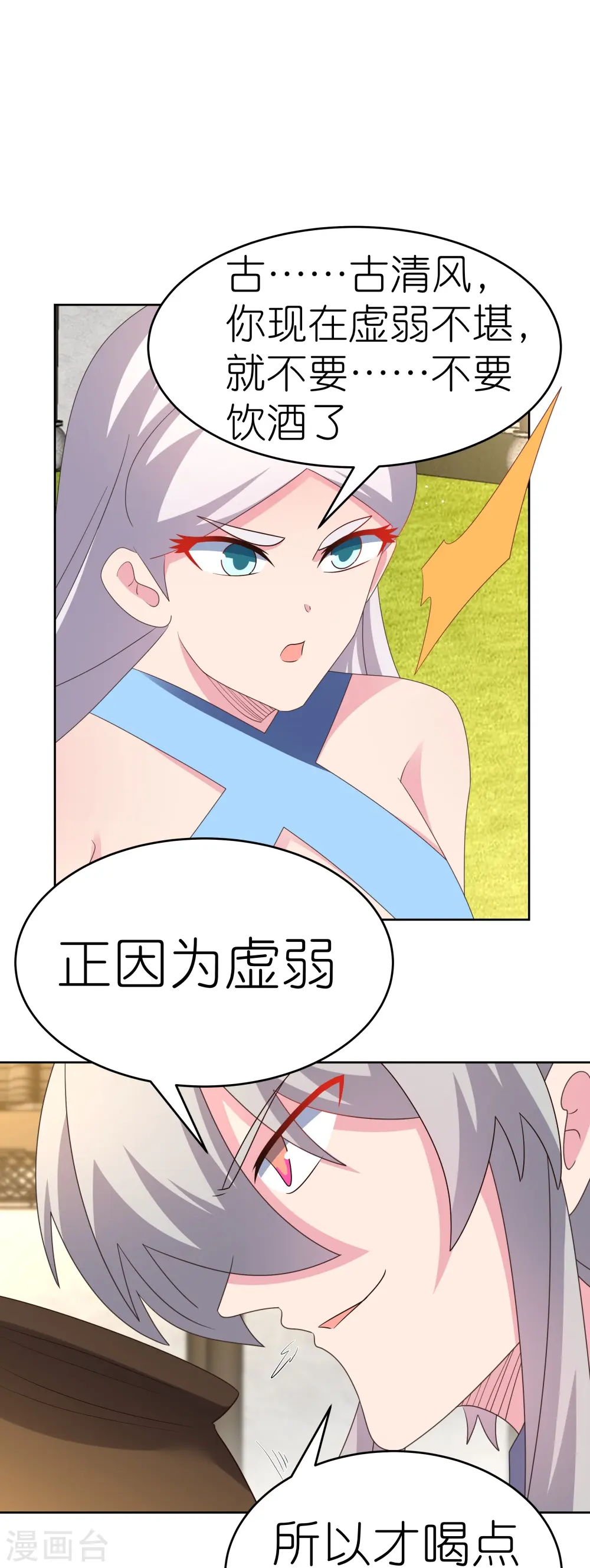 第436话 不痛不痒6