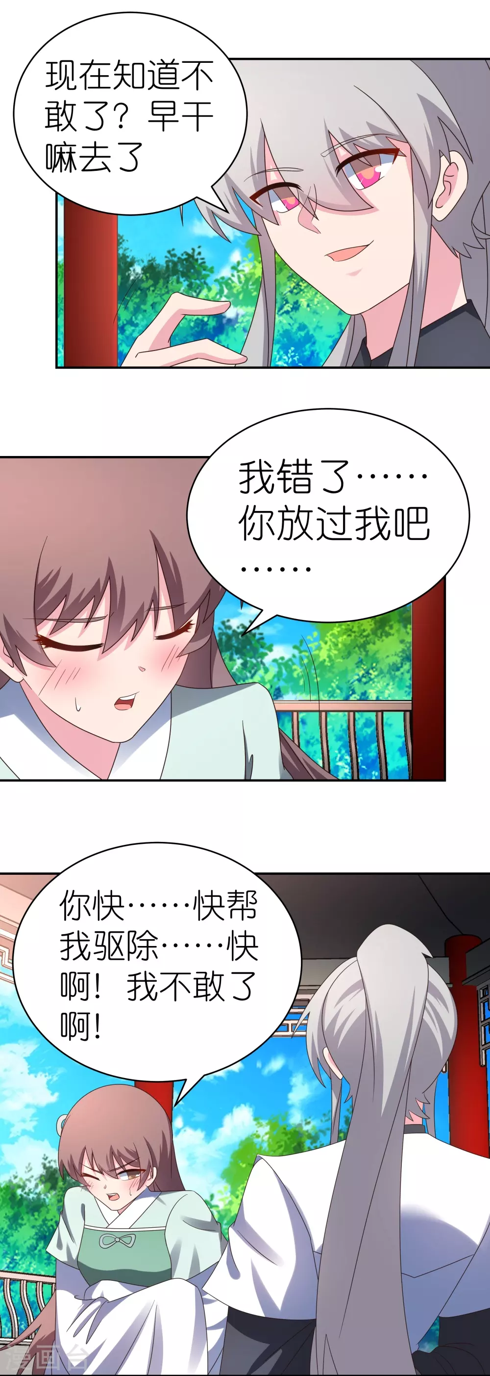 第318话 喊破喉咙也没人来救你13