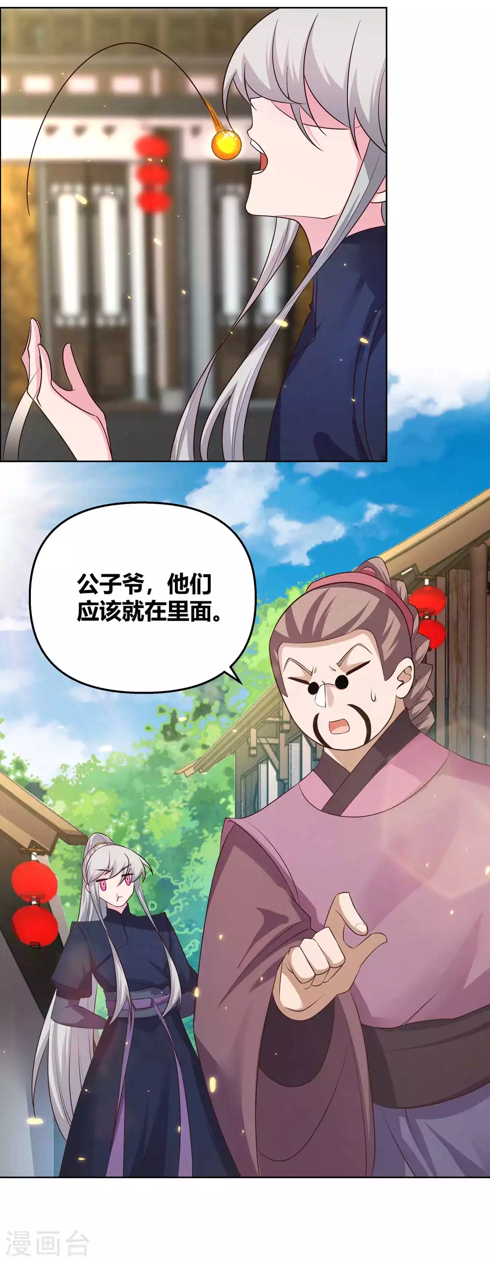 第149话 赌坊6