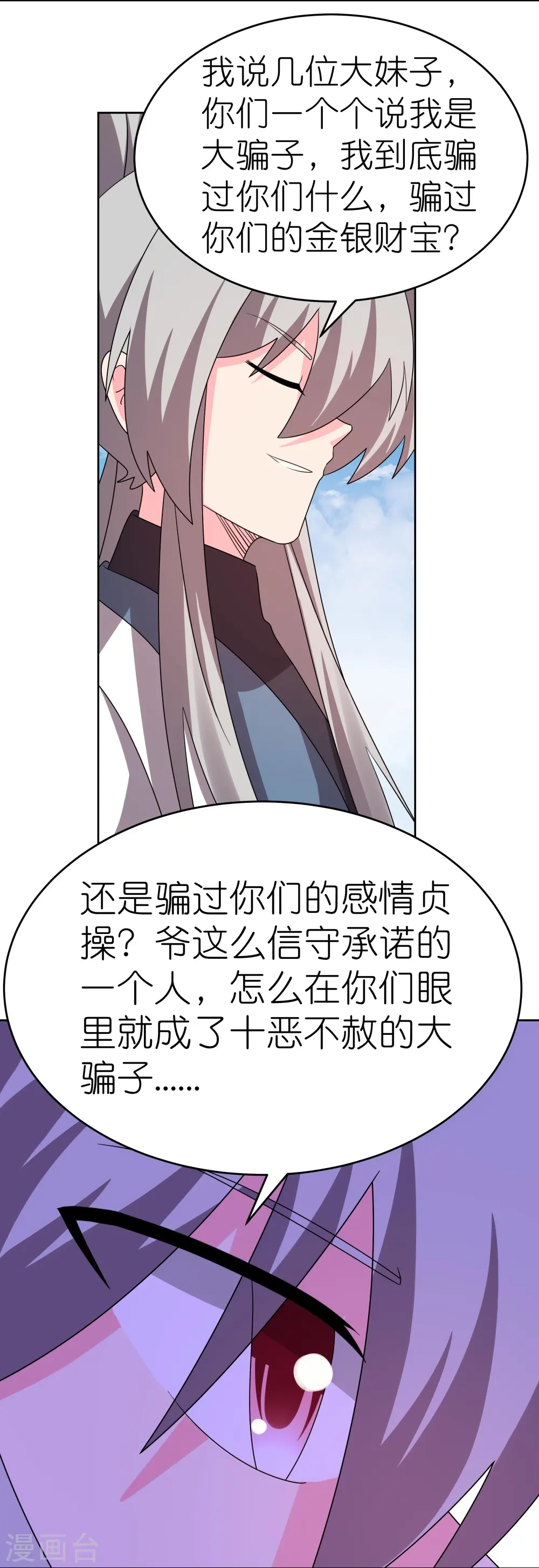 第452话 恐怖的回忆7