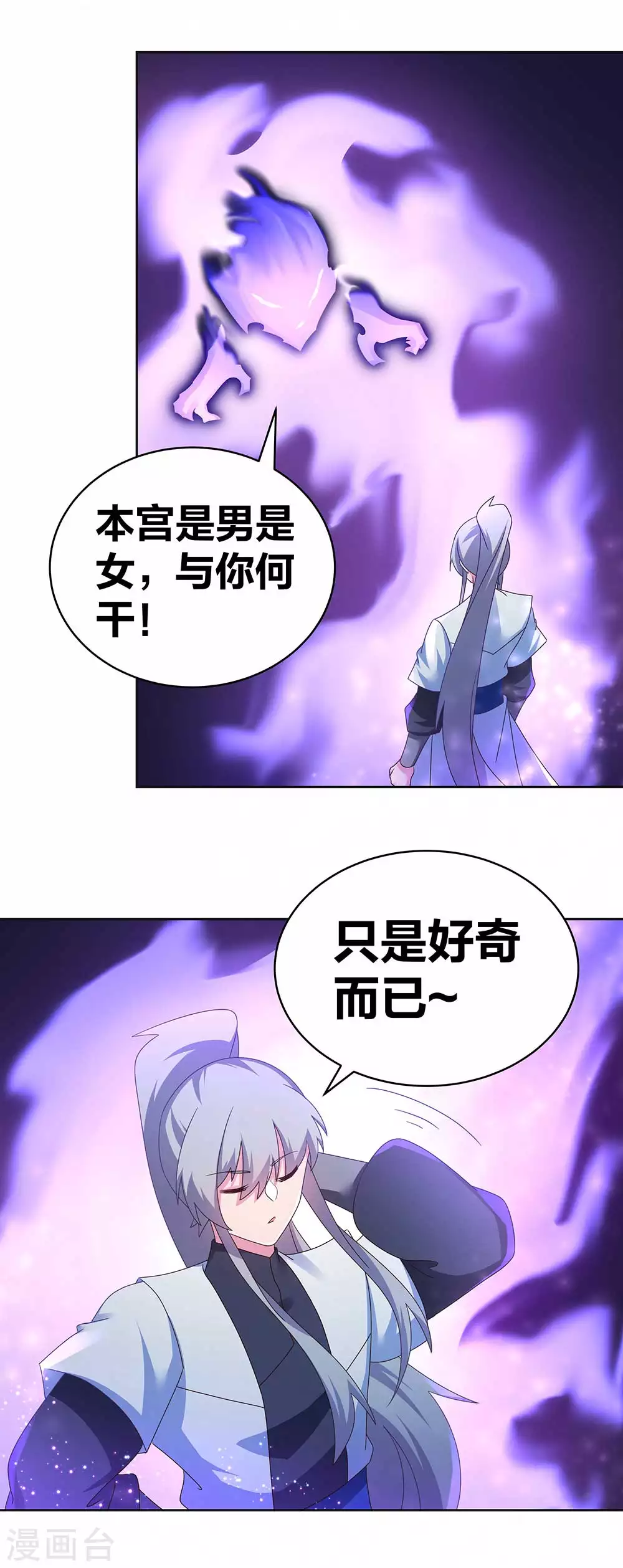 第283话 鱼水之欢11