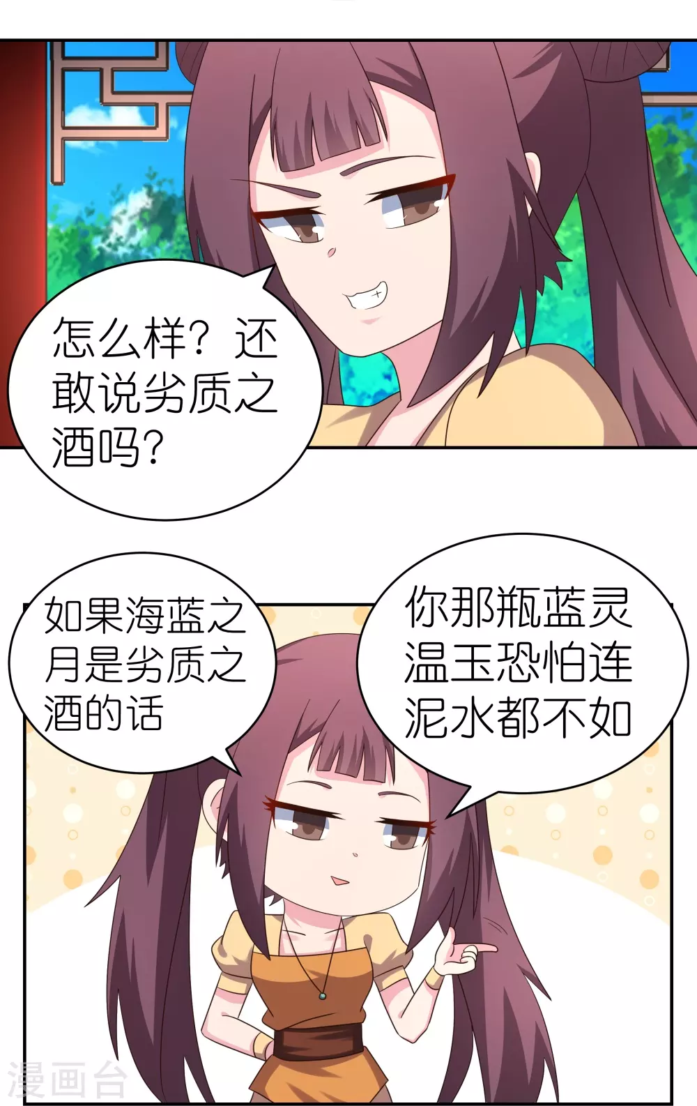 第319话 奇耻大辱17