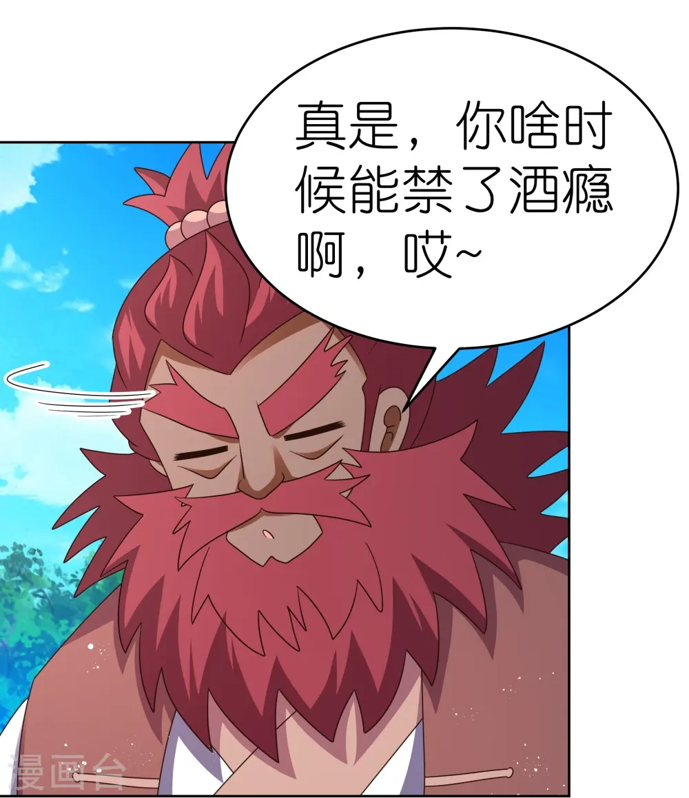 第432话 小命不久12