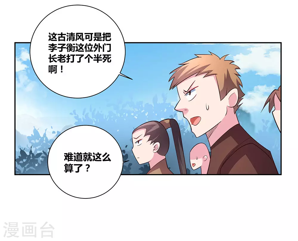 第65话 救场19