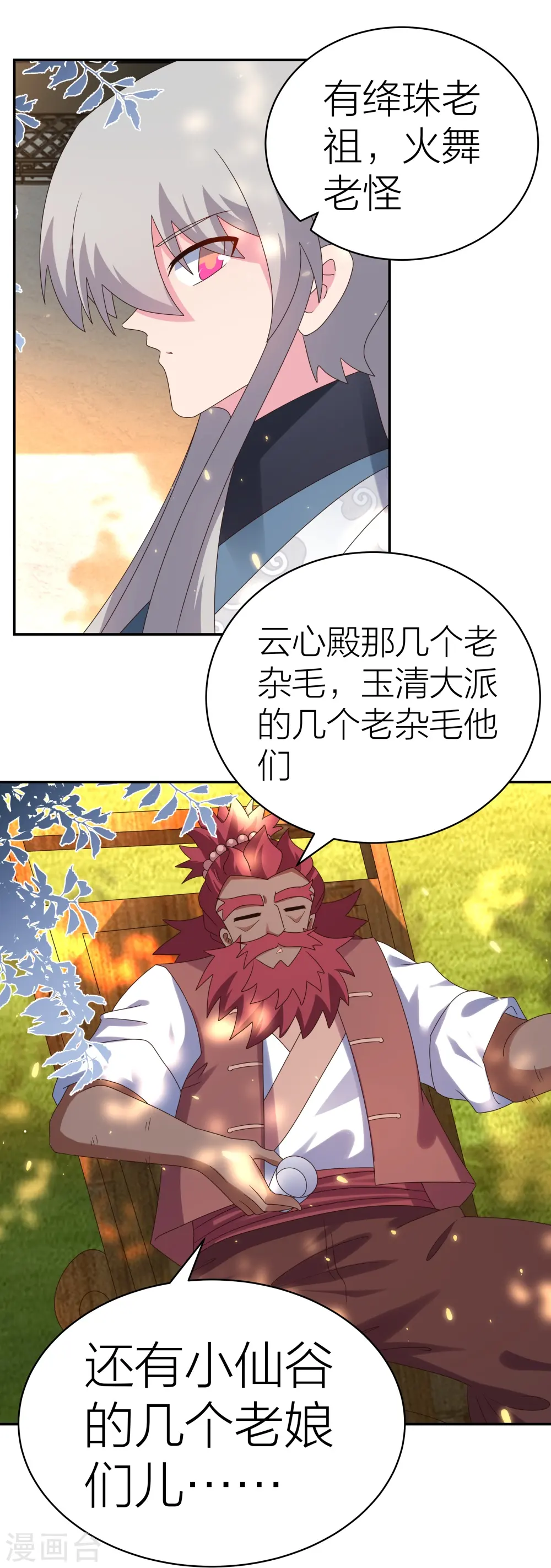 第357话 狂妄的曾经24