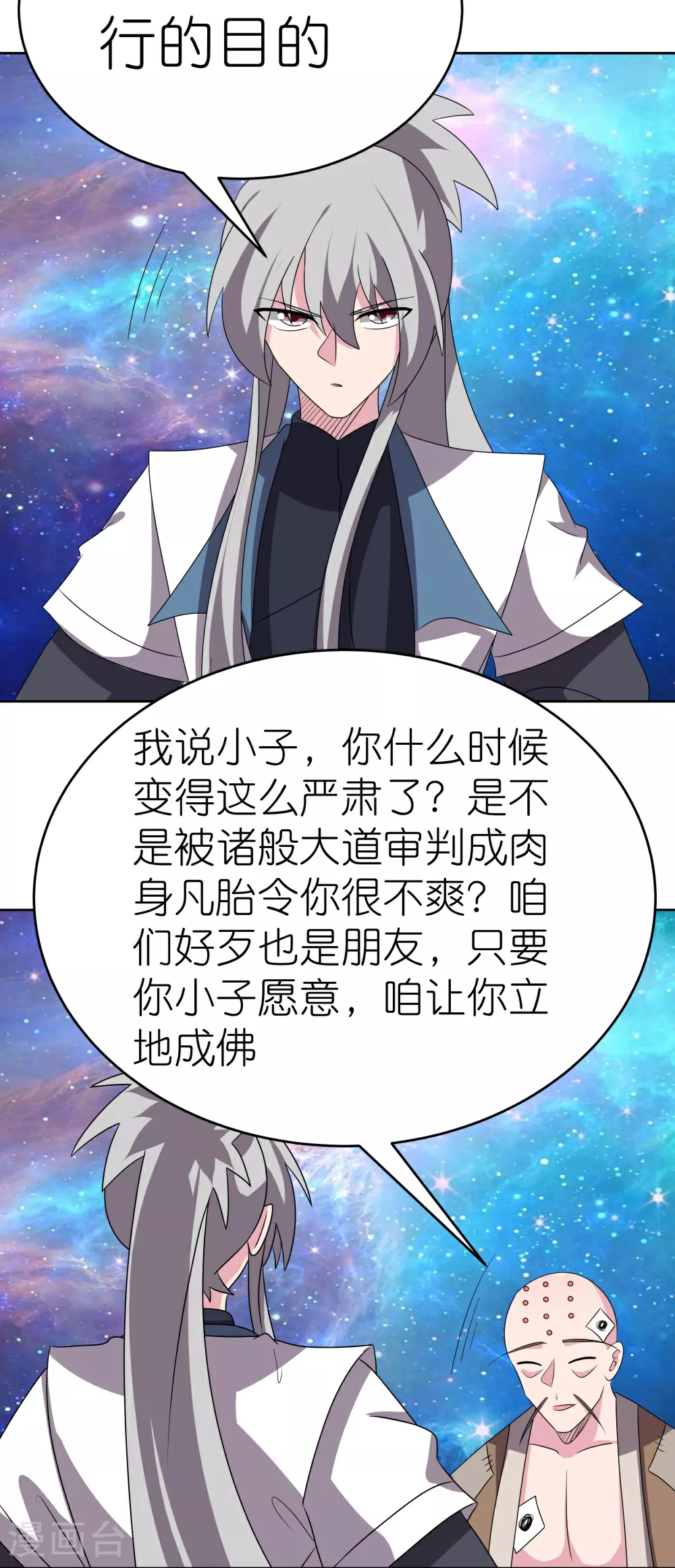 第468话 与你为敌26