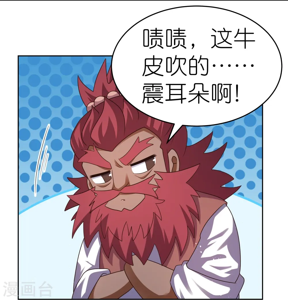 第432话 小命不久19