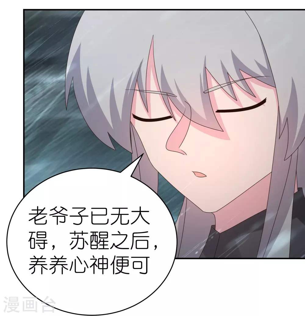 第345话 灵种28