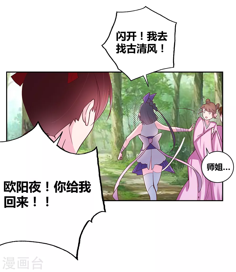 第18话 风雨降临10