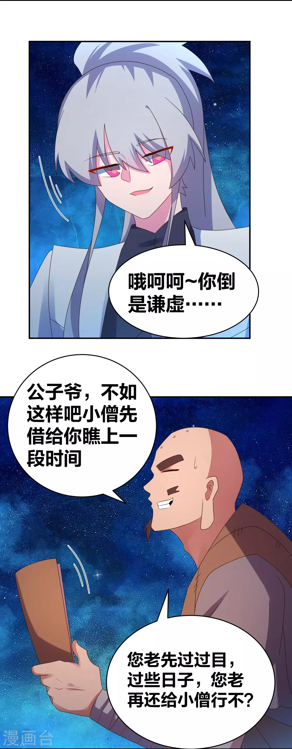 第296话 魔女5