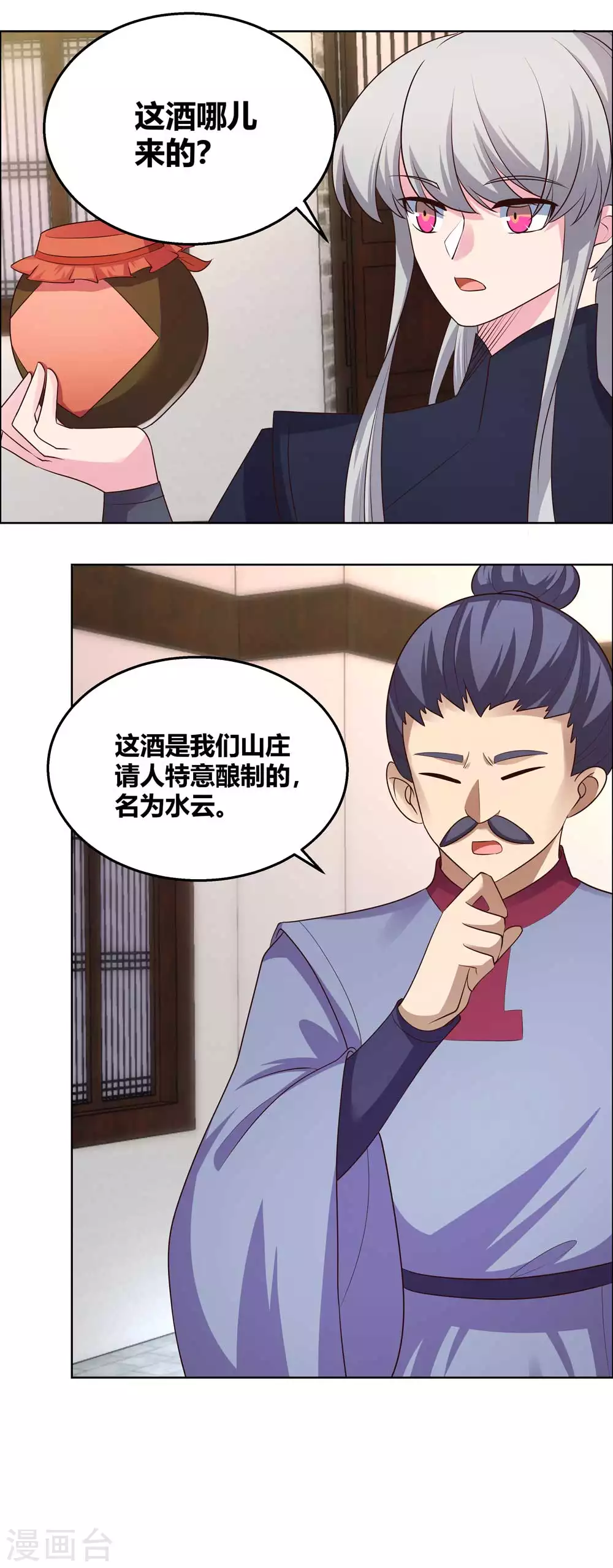 第153话 灵都派4