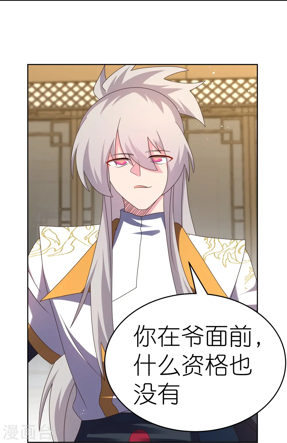 第436话 不痛不痒22