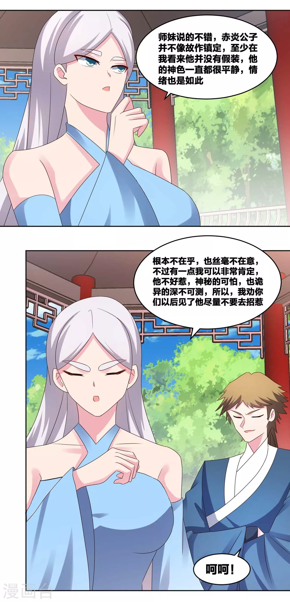 第216话 无冤无仇12