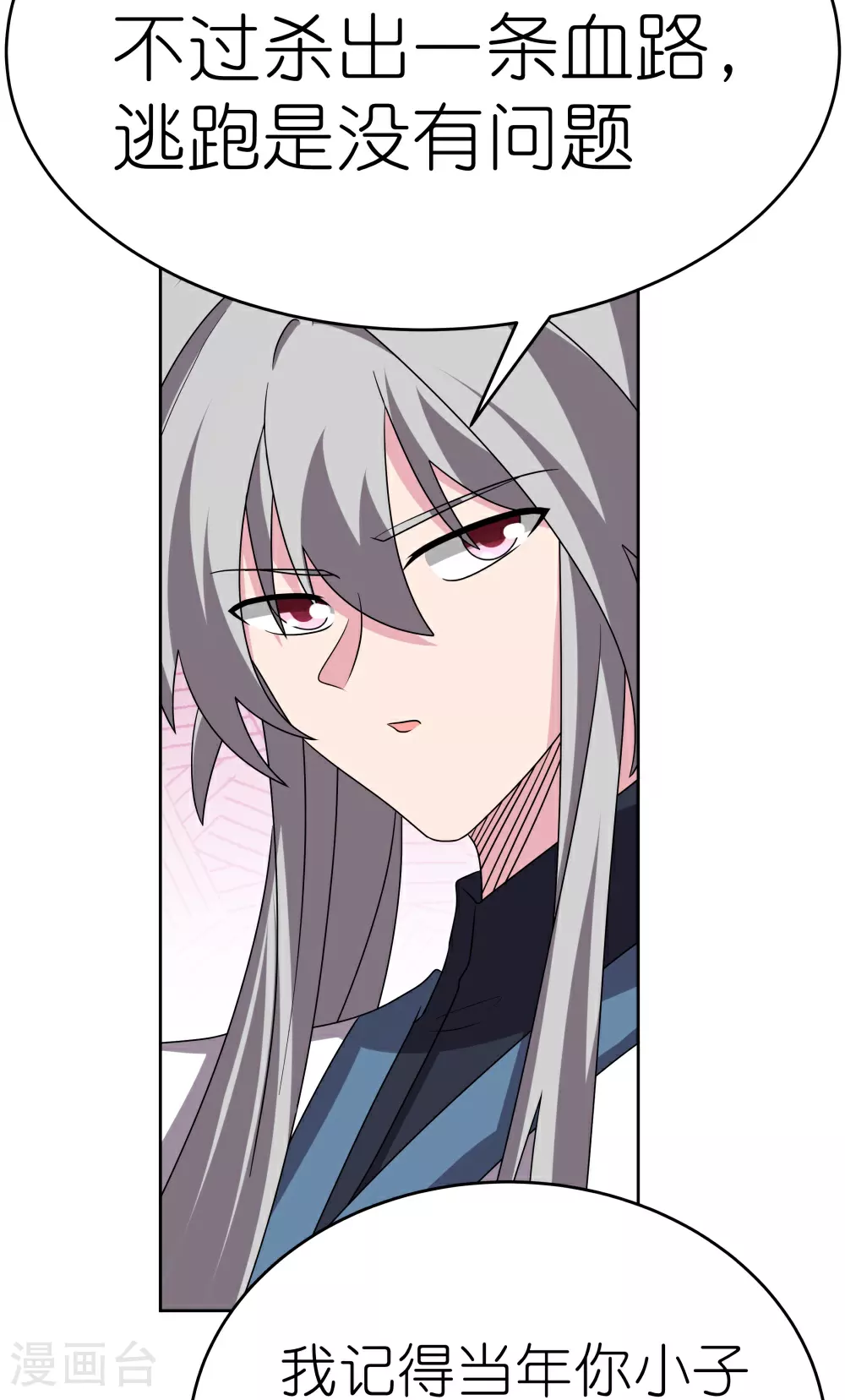 第483话 风逐月5