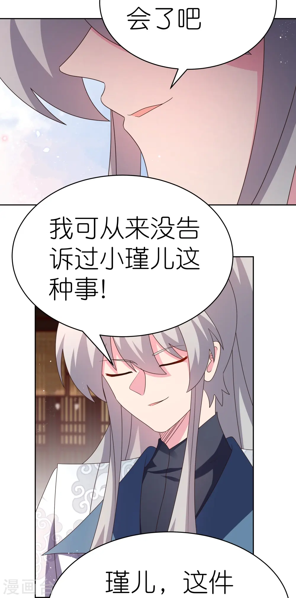 第406话 听人教唆2