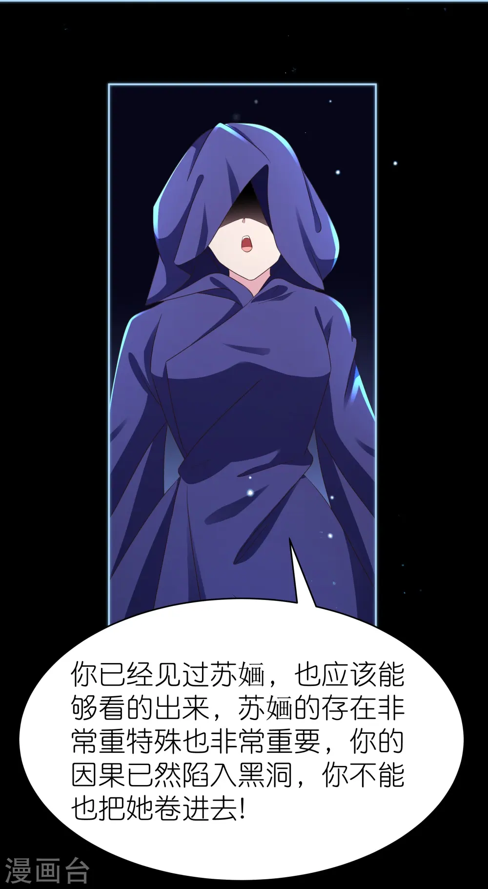 第394话 睡得香27