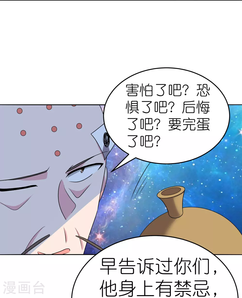 第475话 何去何从20